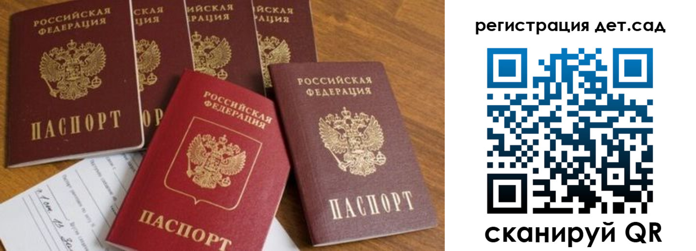 временная регистрация для всех в Зернограде