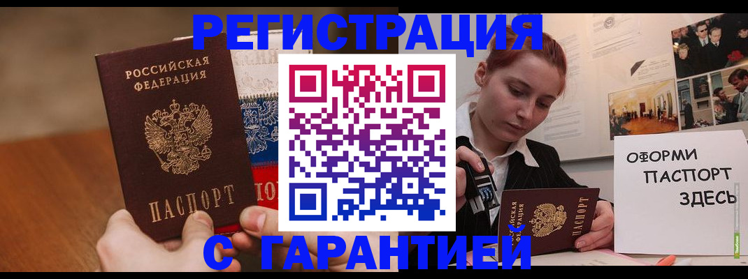 прописка иностранных граждан в Зернограде