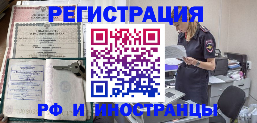временная регистрация надежно в Зернограде