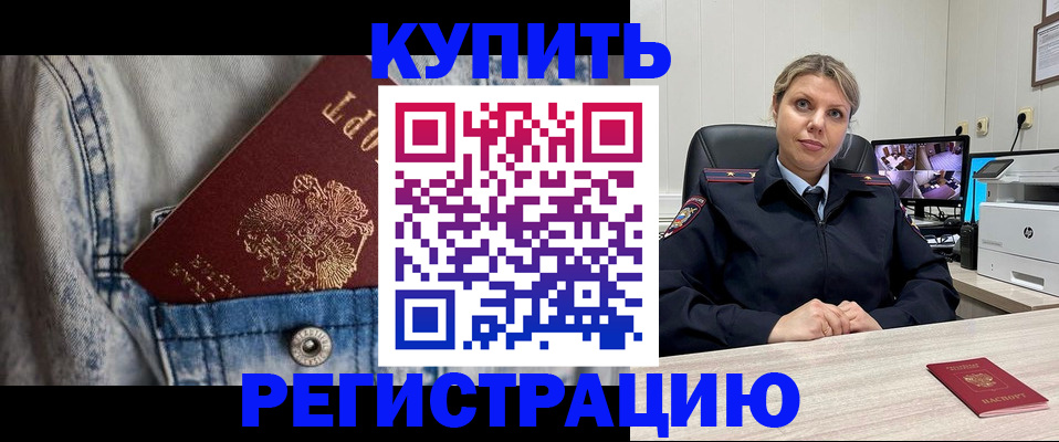 временная регистрация гарантия в Зернограде