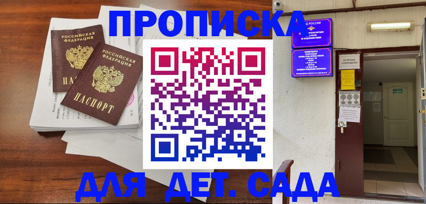 временная регистрация законно в Зернограде