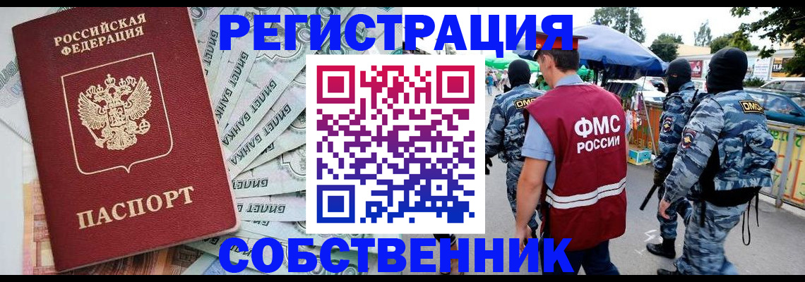 временная регистрация надежно в Зернограде